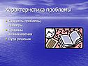 Глобальные проблемы людей
