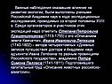 Важные наблюдения оказавшие влияние на развитие экологии, были