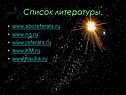 Список литературы