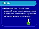 Процессы жизнедеятельности человека