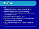 Показатели качества воды