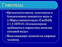 Показатели воды