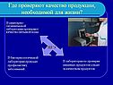 Качество продукции