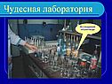 Качество воды и здоровье