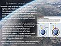 Причины ослабления озонового щита