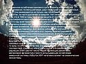 Современное ослабление озонового щита планеты выражается в образовании