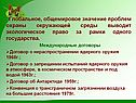Международные договоры