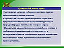Право и экология