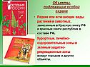Редкие или исчезающие виды растений и животных