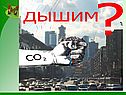 Право и экология