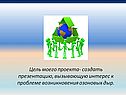 Проблема озоновых дыр