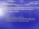 Цель работы