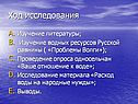 Ход исследования