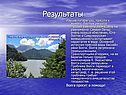 Проблема пресной воды