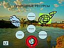 Проблемы охраны природы