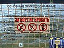 Основные природоохранные проблемы