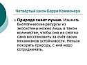Биологические ресурсы