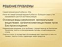 Решение проблемы