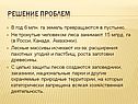 Решение проблем