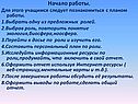 Начало работы