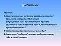 Биохимик