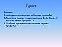 Турист