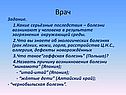Врач