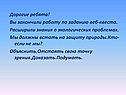 Дорогие ребята