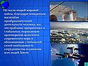 Проблемы превратились в глобальные