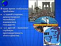 Взаимосвязь государств