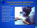 Общие черты и особенности