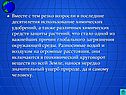 Использование химических удобрений