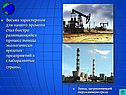Завод, загрязняющий окружающую среду
