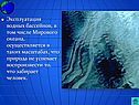 Эксплуатация водных бассейнов