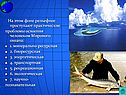 Сущность глобальных проблем современности