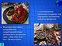 Медицинская норма калорийности потребляемой пищи