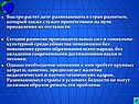 Долг развивающихся стран