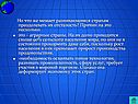 Аграрные страны