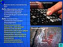 Научно-технический прогресс