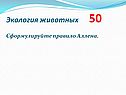 Сформулируйте правило Аллена