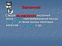 Запомни