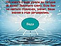 Вода
