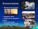 Экологические