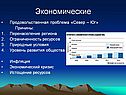 Экономические