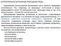 Современное антропогенное загрязнение часто намного превышает естественное