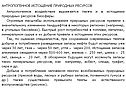 Антропогенное истощение природных ресурсов
