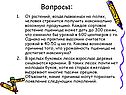Вопросы