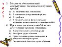 Механизм, обеспечивающий саморегуляцию численности популяций