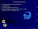 Список ресурсов