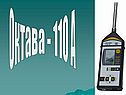 Октава - 110 А